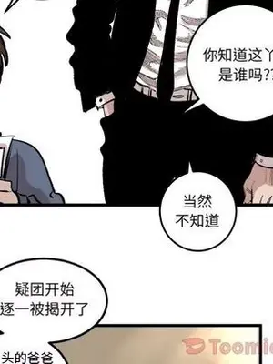 壞朋友 1-37話[完結]_017008