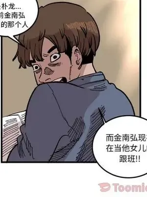 壞朋友 1-37話[完結]_017009