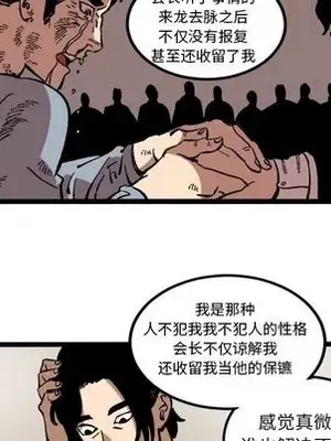 壞朋友 1-37話[完結]_034064