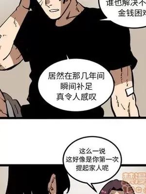 壞朋友 1-37話[完結]_034065