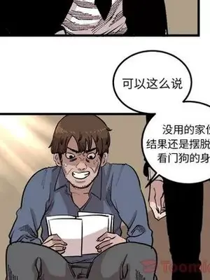 壞朋友 1-37話[完結]_017011