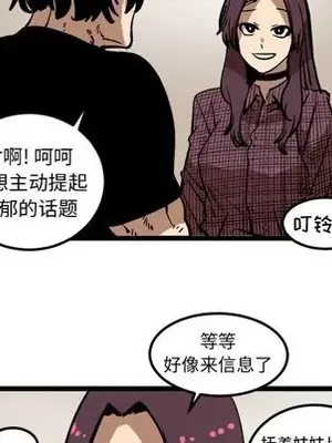 壞朋友 1-37話[完結]_034066