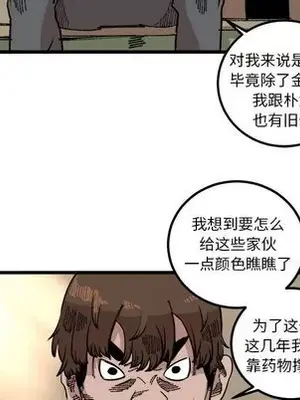 壞朋友 1-37話[完結]_017012