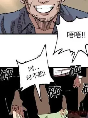 壞朋友 1-37話[完結]_017013