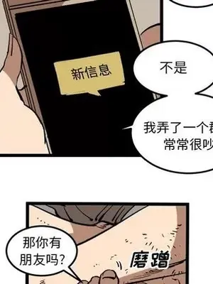 壞朋友 1-37話[完結]_034068