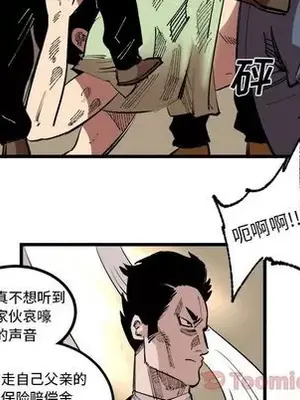 壞朋友 1-37話[完結]_017014