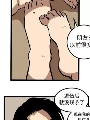 壞朋友 1-37話[完結]_034069