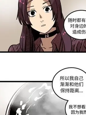 壞朋友 1-37話[完結]_034071