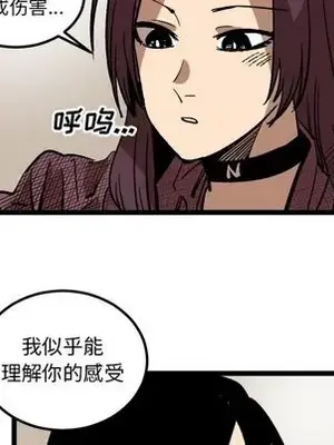 壞朋友 1-37話[完結]_034073