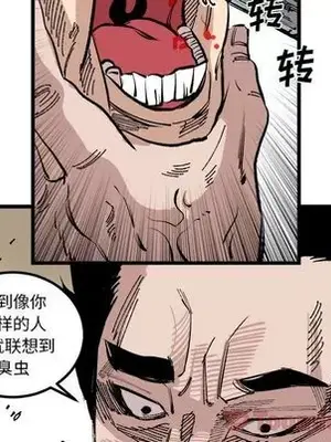 壞朋友 1-37話[完結]_017021