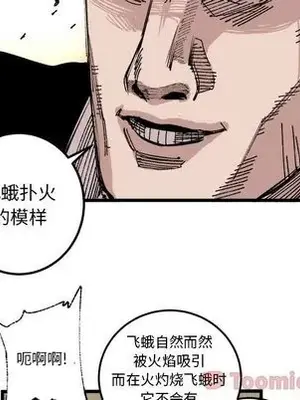 壞朋友 1-37話[完結]_017022