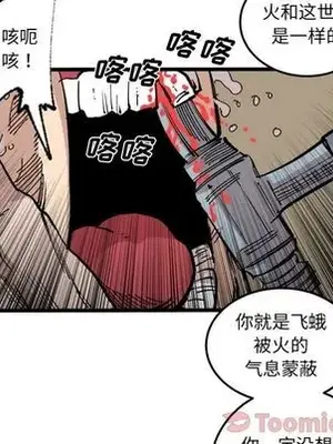 壞朋友 1-37話[完結]_017024