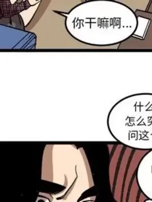 壞朋友 1-37話[完結]_035004