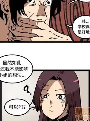 壞朋友 1-37話[完結]_035005