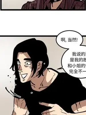 壞朋友 1-37話[完結]_035006