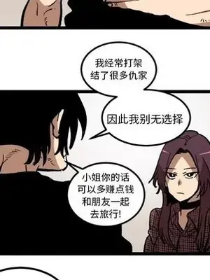 壞朋友 1-37話[完結]_035007