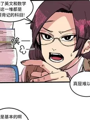 壞朋友 1-37話[完結]_017029