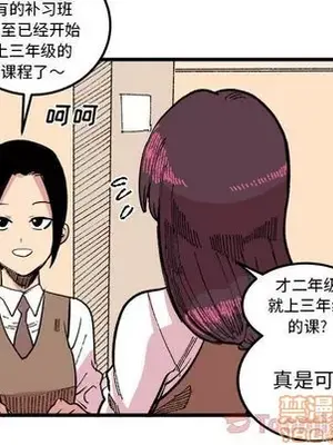 壞朋友 1-37話[完結]_017030