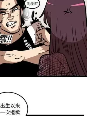 壞朋友 1-37話[完結]_035009