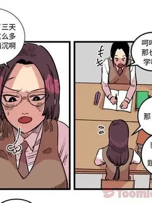 壞朋友 1-37話[完結]_017031