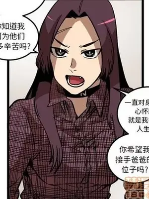 壞朋友 1-37話[完結]_035010