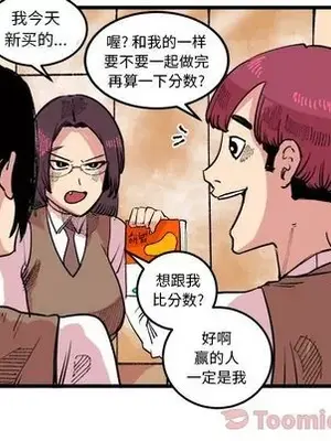 壞朋友 1-37話[完結]_017032