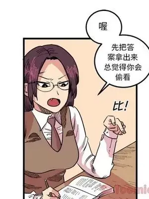 壞朋友 1-37話[完結]_017033