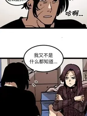 壞朋友 1-37話[完結]_035012