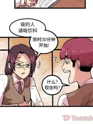 壞朋友 1-37話[完結]_017034