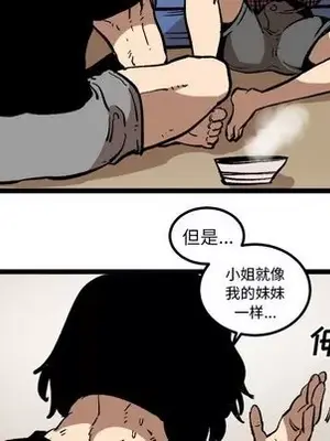 壞朋友 1-37話[完結]_035013