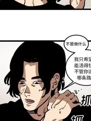 壞朋友 1-37話[完結]_035014