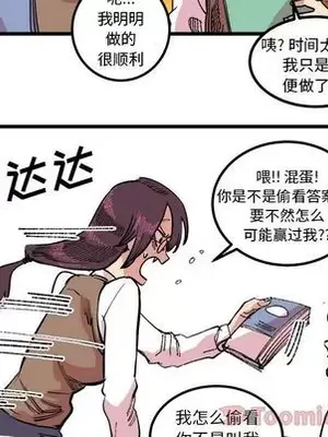 壞朋友 1-37話[完結]_017037