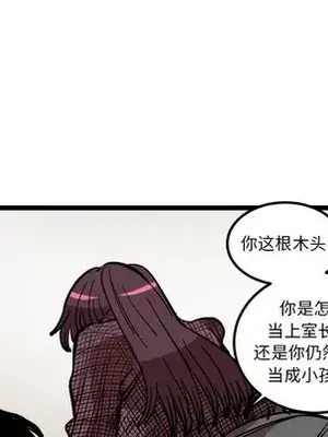 壞朋友 1-37話[完結]_035017