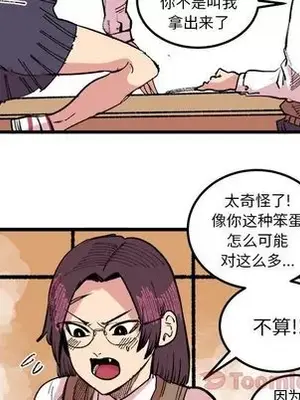 壞朋友 1-37話[完結]_017038