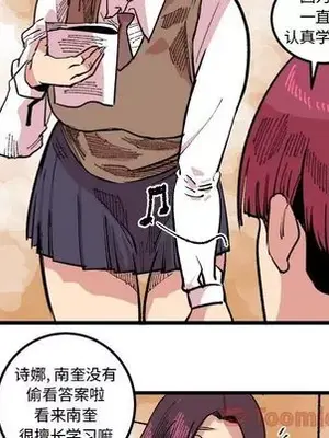 壞朋友 1-37話[完結]_017039