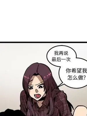 壞朋友 1-37話[完結]_035019