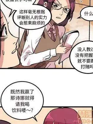 壞朋友 1-37話[完結]_017040