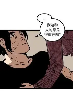 壞朋友 1-37話[完結]_035021