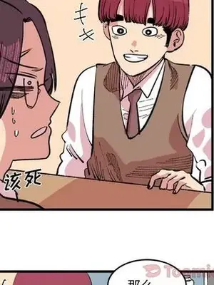 壞朋友 1-37話[完結]_017041