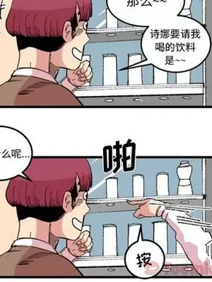 壞朋友 1-37話[完結]_017042