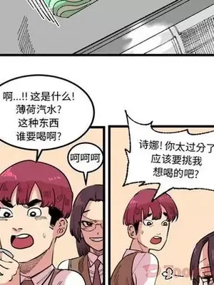 壞朋友 1-37話[完結]_017044