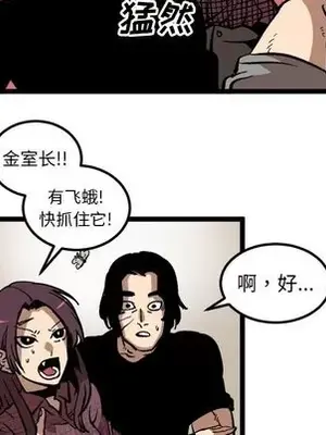 壞朋友 1-37話[完結]_035026