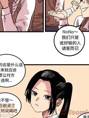 壞朋友 1-37話[完結]_017045