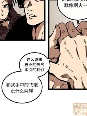 壞朋友 1-37話[完結]_035030