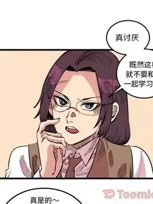 壞朋友 1-37話[完結]_017049