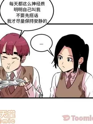 壞朋友 1-37話[完結]_017050