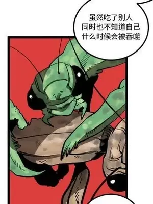 壞朋友 1-37話[完結]_035032