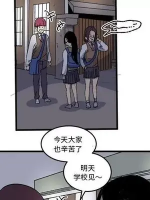 壞朋友 1-37話[完結]_017052