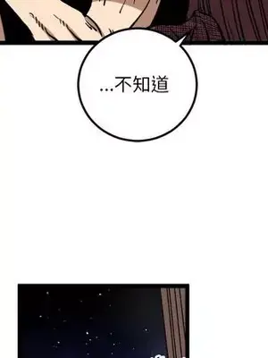 壞朋友 1-37話[完結]_035034