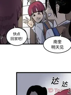 壞朋友 1-37話[完結]_017053